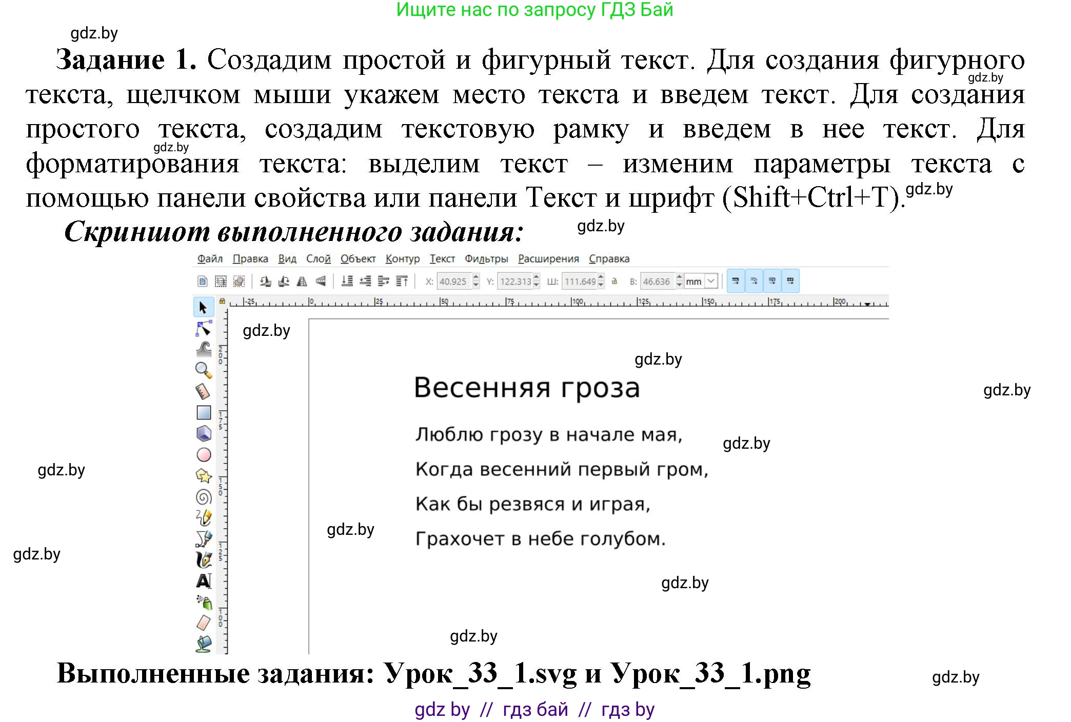 Информатика, 7 класс рабочая тетрадь, автор: Овчинникова Лариса Генадьевна, издательство Аверсэв, Минск, 2017, голубого цвета, страница 122, номер 1, Решение
