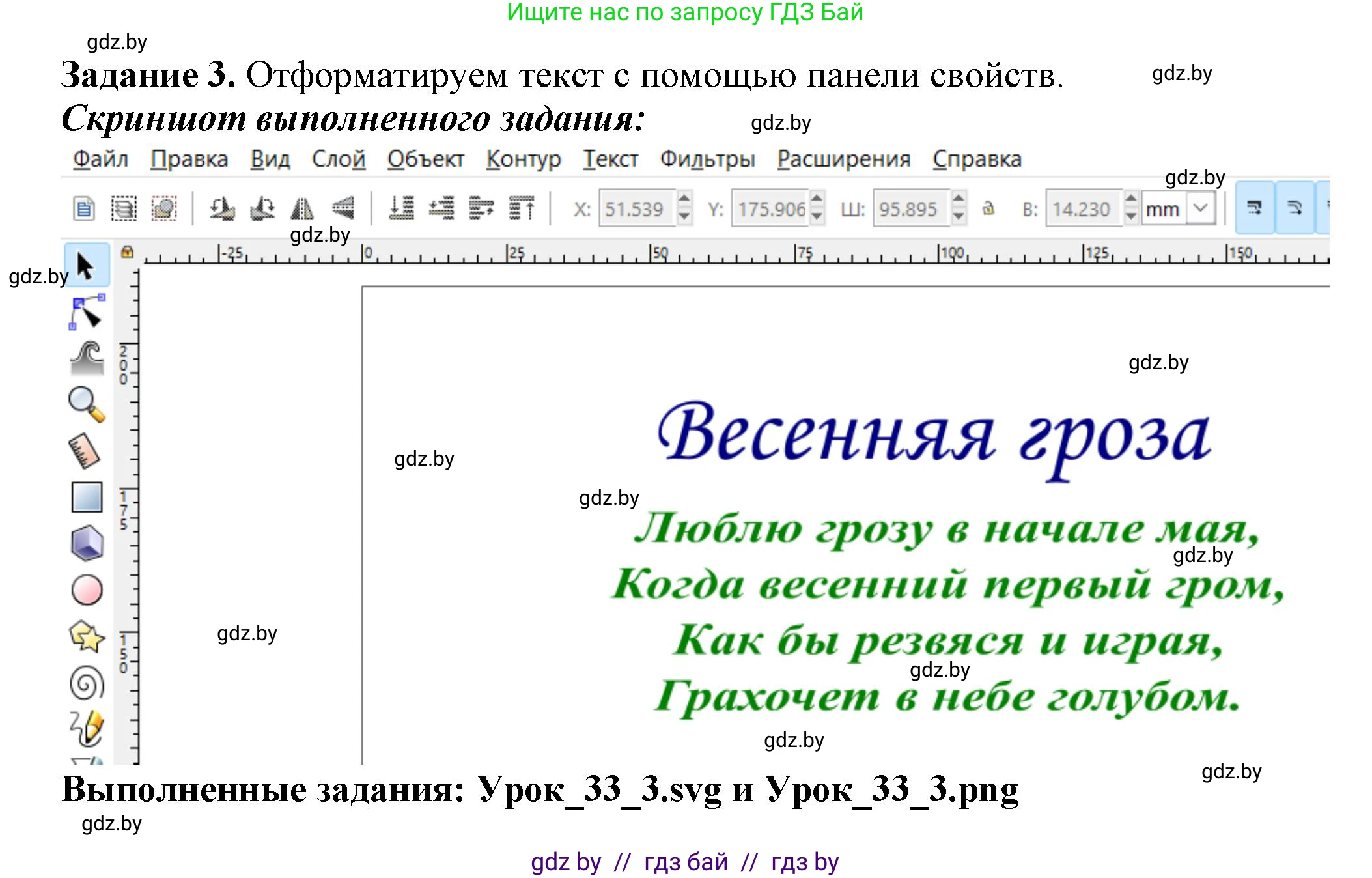 Информатика, 7 класс рабочая тетрадь, автор: Овчинникова Лариса Генадьевна, издательство Аверсэв, Минск, 2017, голубого цвета, страница 123, номер 3, Решение