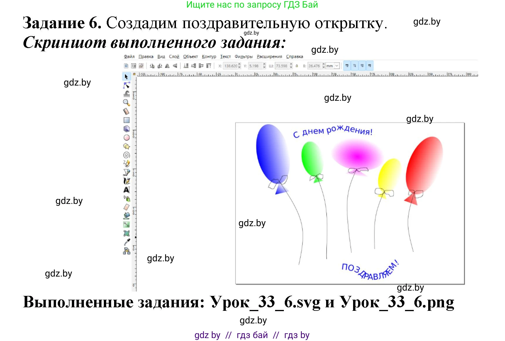 Информатика, 7 класс рабочая тетрадь, автор: Овчинникова Лариса Генадьевна, издательство Аверсэв, Минск, 2017, голубого цвета, страница 126, номер 6, Решение