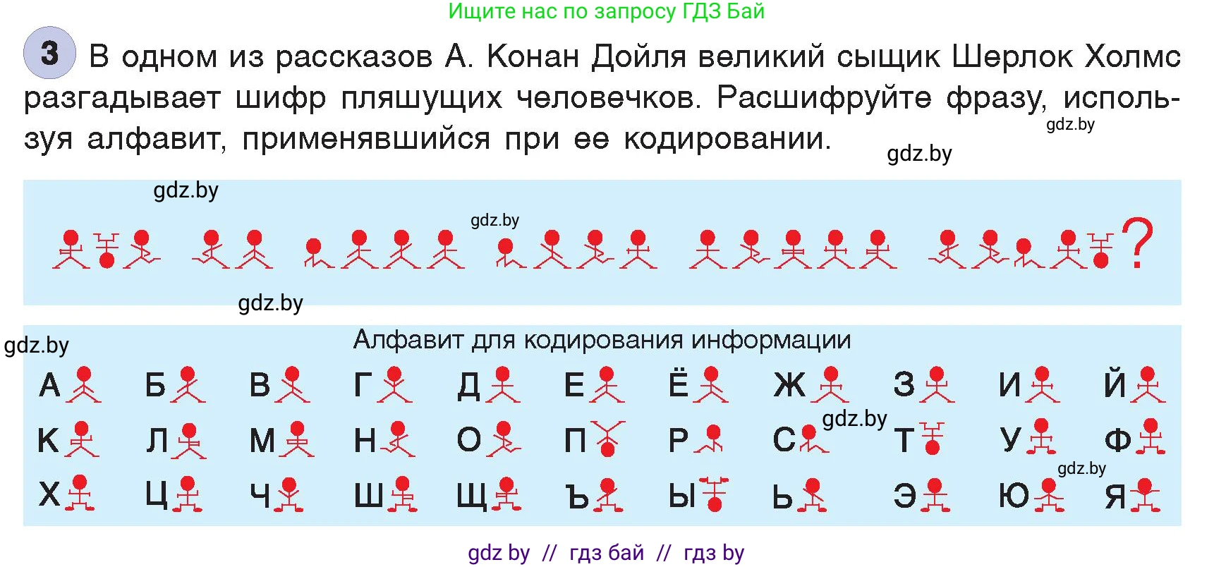 Информатика, 7 класс Учебник, авторы: Котов Владимир Михайлович, Лапо Анжелика Ивановна, Войтехович Елена Николаевна, издательство Народная асвета, Минск, 2017, страница 18, номер 3, Условие