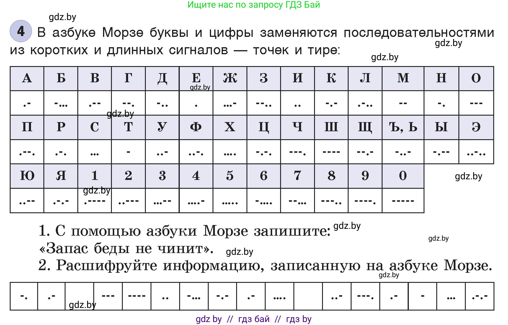 Информатика, 7 класс Учебник, авторы: Котов Владимир Михайлович, Лапо Анжелика Ивановна, Войтехович Елена Николаевна, издательство Народная асвета, Минск, 2017, страница 18, номер 4, Условие