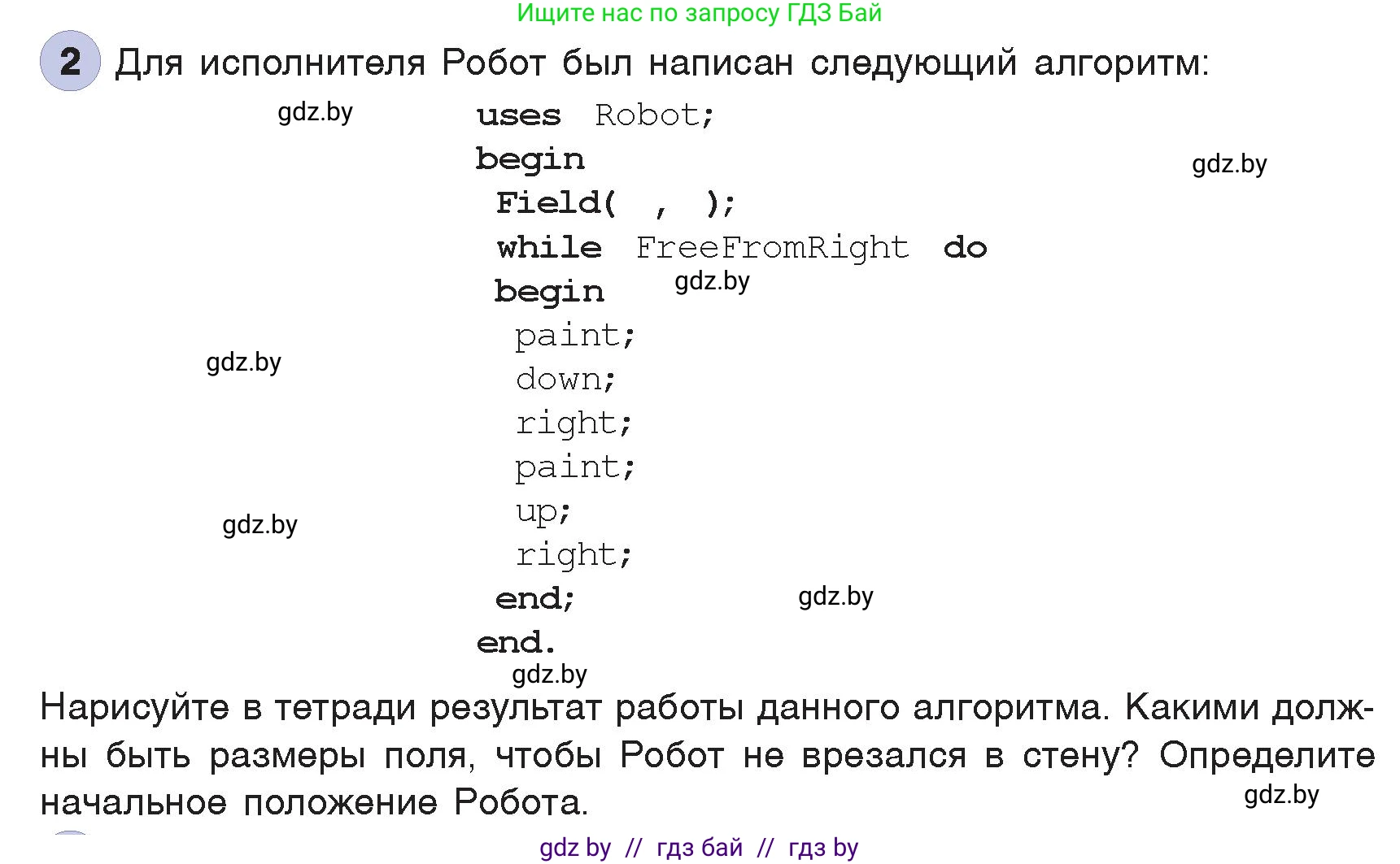 Информатика, 7 класс Учебник, авторы: Котов Владимир Михайлович, Лапо Анжелика Ивановна, Войтехович Елена Николаевна, издательство Народная асвета, Минск, 2017, страница 74, номер 2, Условие