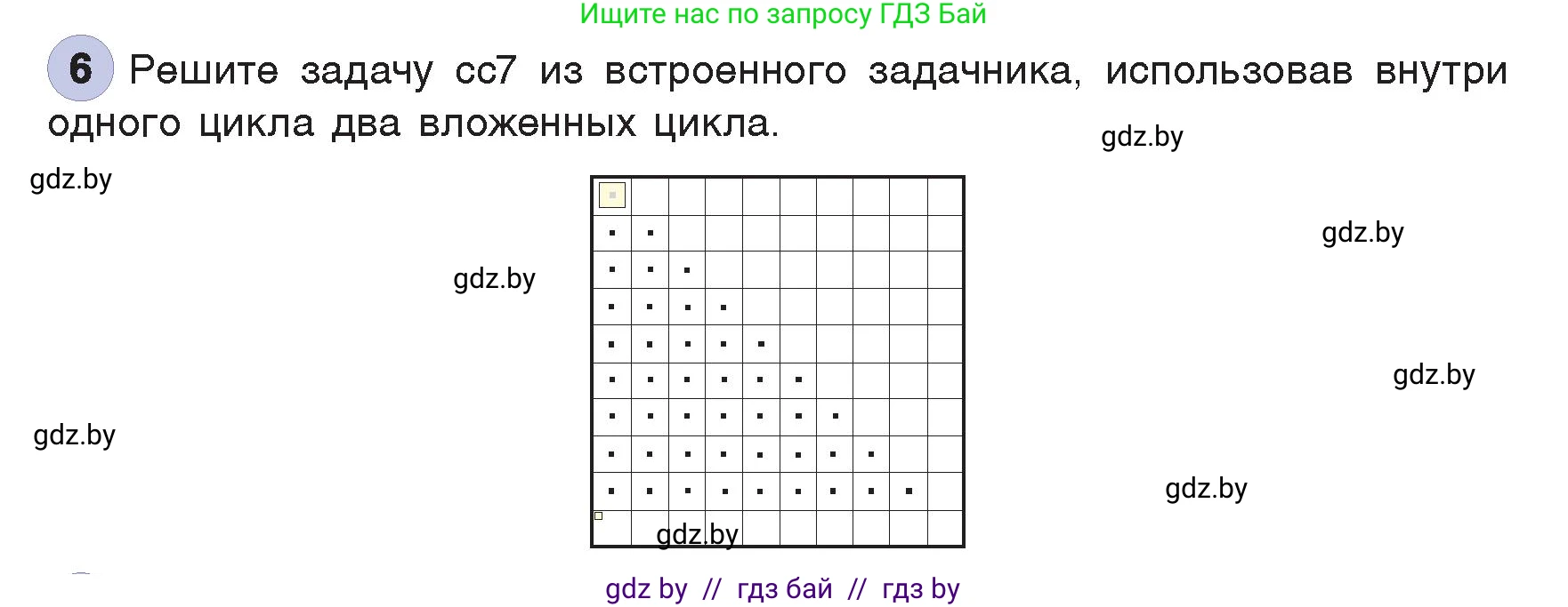 Информатика, 7 класс Учебник, авторы: Котов Владимир Михайлович, Лапо Анжелика Ивановна, Войтехович Елена Николаевна, издательство Народная асвета, Минск, 2017, страница 87, номер 6, Условие