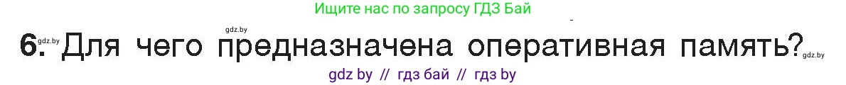 Информатика, 7 класс Учебник, авторы: Котов Владимир Михайлович, Лапо Анжелика Ивановна, Войтехович Елена Николаевна, издательство Народная асвета, Минск, 2017, страница 113, номер 6, Условие