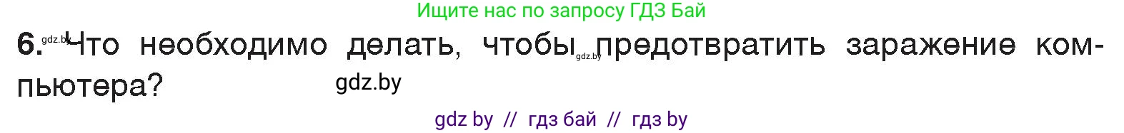 Информатика, 7 класс Учебник, авторы: Котов Владимир Михайлович, Лапо Анжелика Ивановна, Войтехович Елена Николаевна, издательство Народная асвета, Минск, 2017, страница 136, номер 6, Условие