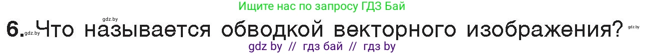 Информатика, 7 класс Учебник, авторы: Котов Владимир Михайлович, Лапо Анжелика Ивановна, Войтехович Елена Николаевна, издательство Народная асвета, Минск, 2017, страница 153, номер 6, Условие