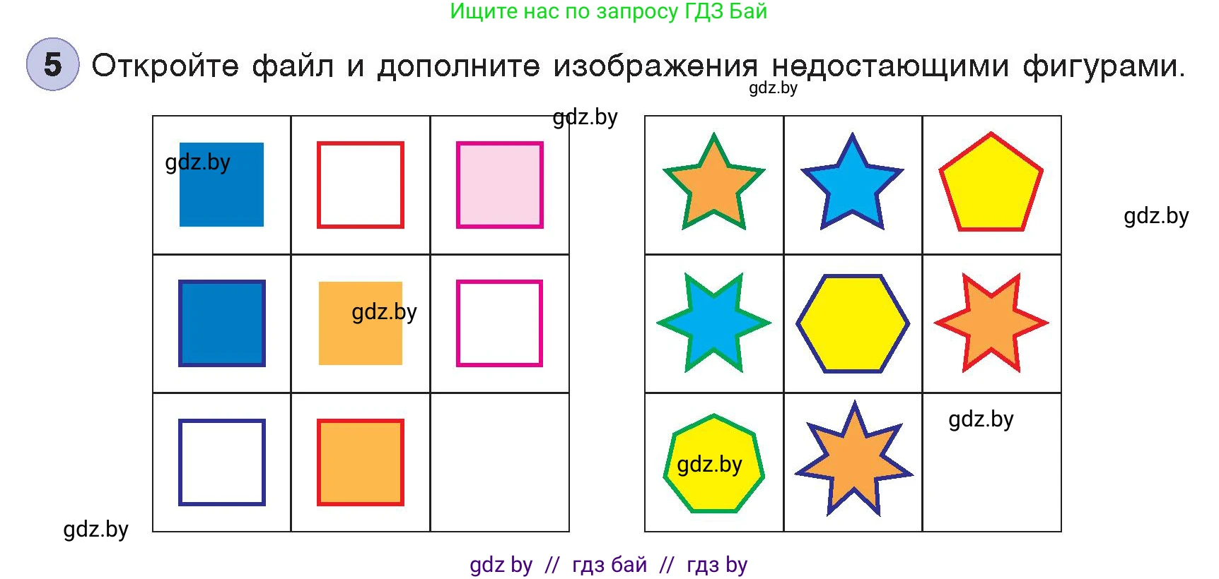 Информатика, 7 класс Учебник, авторы: Котов Владимир Михайлович, Лапо Анжелика Ивановна, Войтехович Елена Николаевна, издательство Народная асвета, Минск, 2017, страница 155, номер 5, Условие