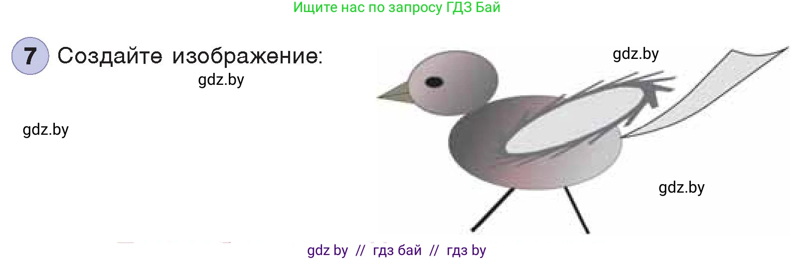 Информатика, 7 класс Учебник, авторы: Котов Владимир Михайлович, Лапо Анжелика Ивановна, Войтехович Елена Николаевна, издательство Народная асвета, Минск, 2017, страница 156, номер 7, Условие