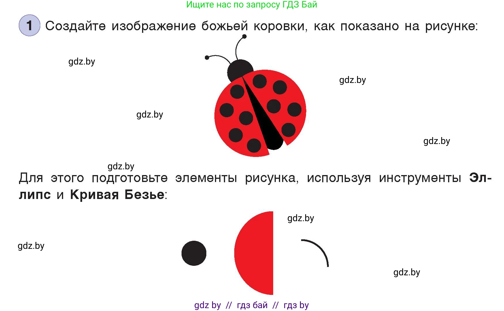 Информатика, 7 класс Учебник, авторы: Котов Владимир Михайлович, Лапо Анжелика Ивановна, Войтехович Елена Николаевна, издательство Народная асвета, Минск, 2017, страница 162, номер 1, Условие