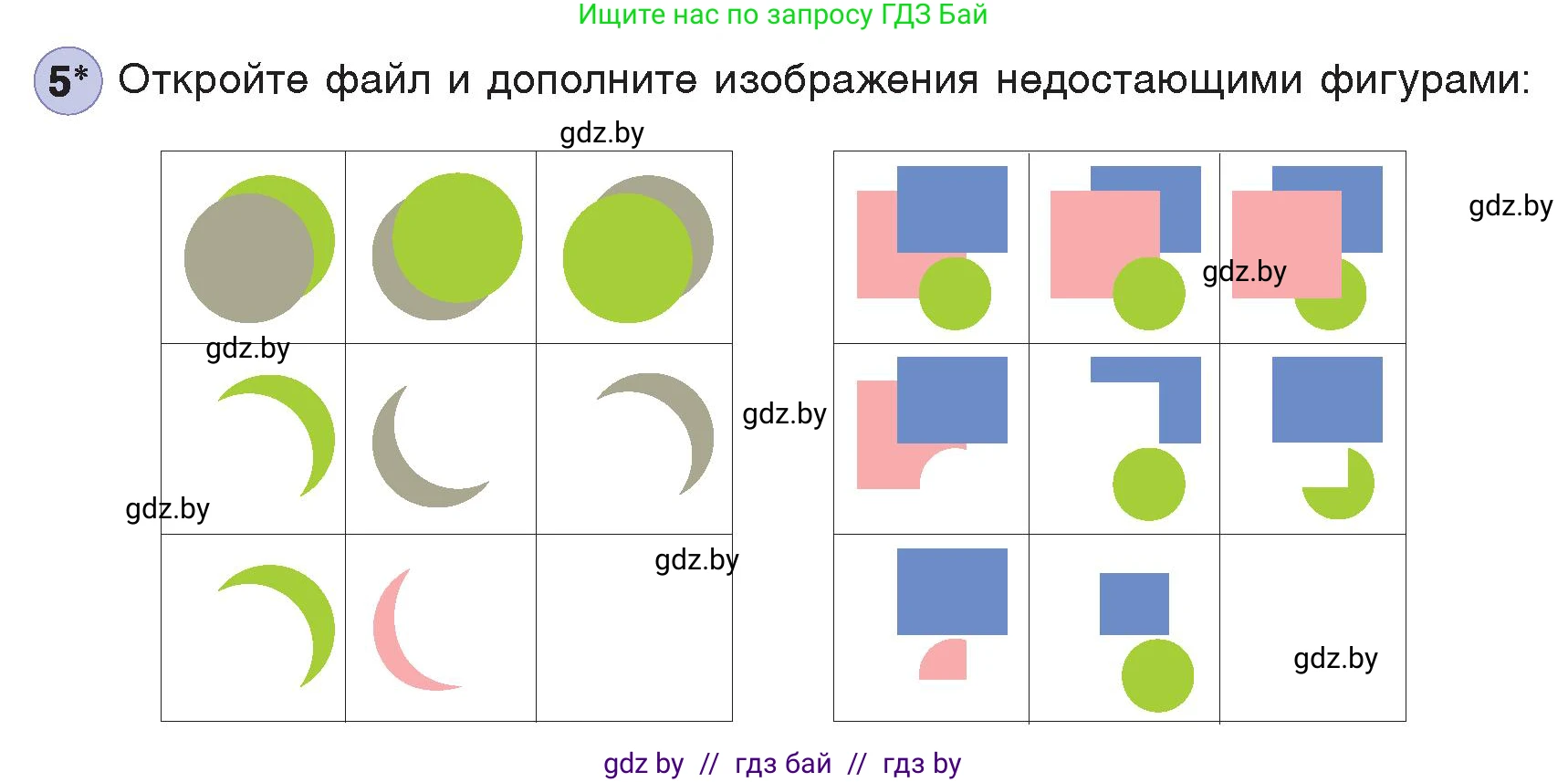 Информатика, 7 класс Учебник, авторы: Котов Владимир Михайлович, Лапо Анжелика Ивановна, Войтехович Елена Николаевна, издательство Народная асвета, Минск, 2017, страница 165, номер 5, Условие