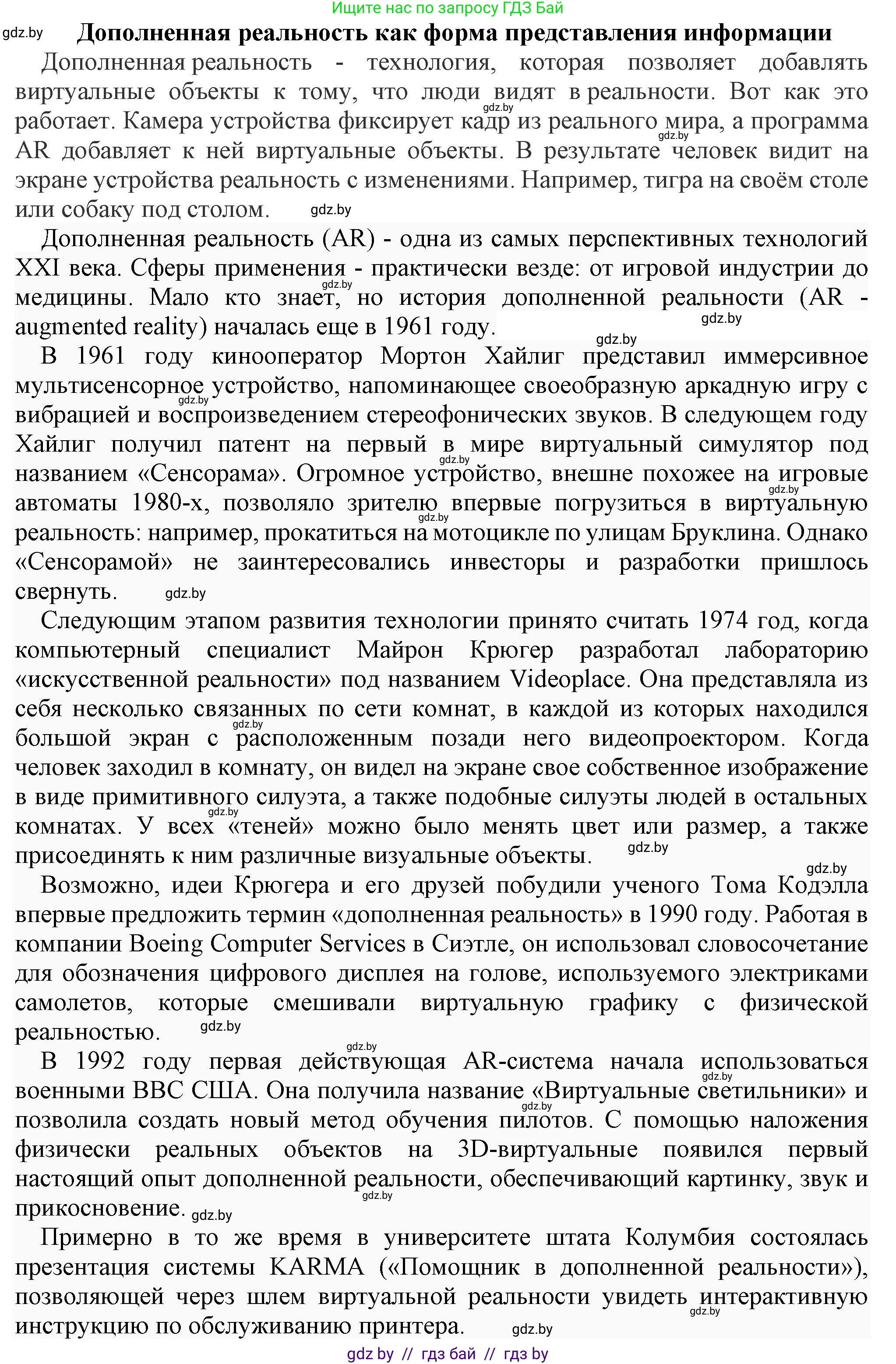 Информатика, 7 класс Учебник, авторы: Котов Владимир Михайлович, Лапо Анжелика Ивановна, Войтехович Елена Николаевна, издательство Народная асвета, Минск, 2017, страница 14, номер 4, Решение (продолжение 4)