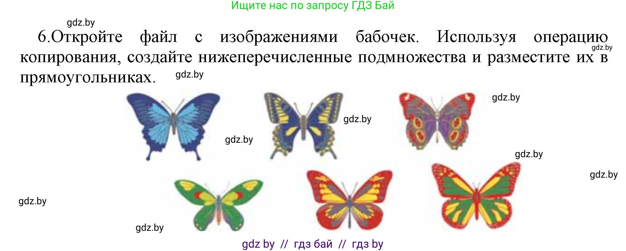 Информатика, 7 класс Учебник, авторы: Котов Владимир Михайлович, Лапо Анжелика Ивановна, Войтехович Елена Николаевна, издательство Народная асвета, Минск, 2017, страница 35, номер 6, Решение
