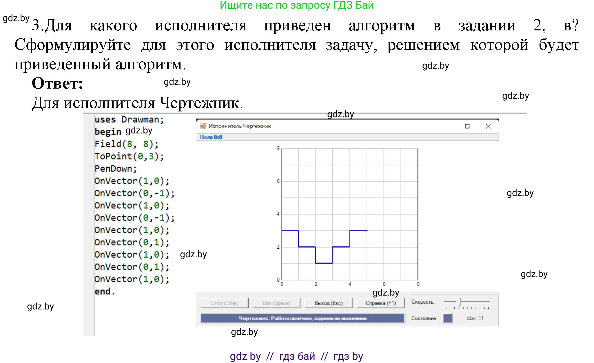Информатика, 7 класс Учебник, авторы: Котов Владимир Михайлович, Лапо Анжелика Ивановна, Войтехович Елена Николаевна, издательство Народная асвета, Минск, 2017, страница 59, номер 3, Решение