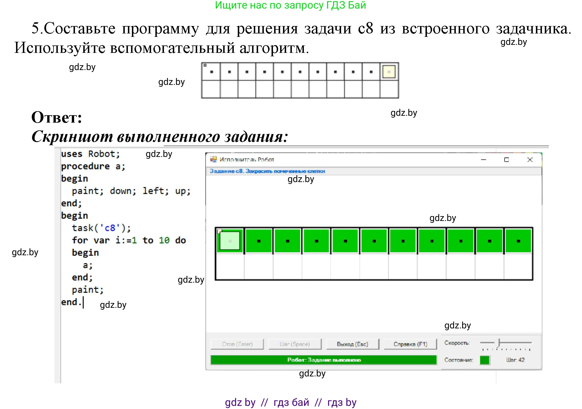 Информатика, 7 класс Учебник, авторы: Котов Владимир Михайлович, Лапо Анжелика Ивановна, Войтехович Елена Николаевна, издательство Народная асвета, Минск, 2017, страница 67, номер 5, Решение