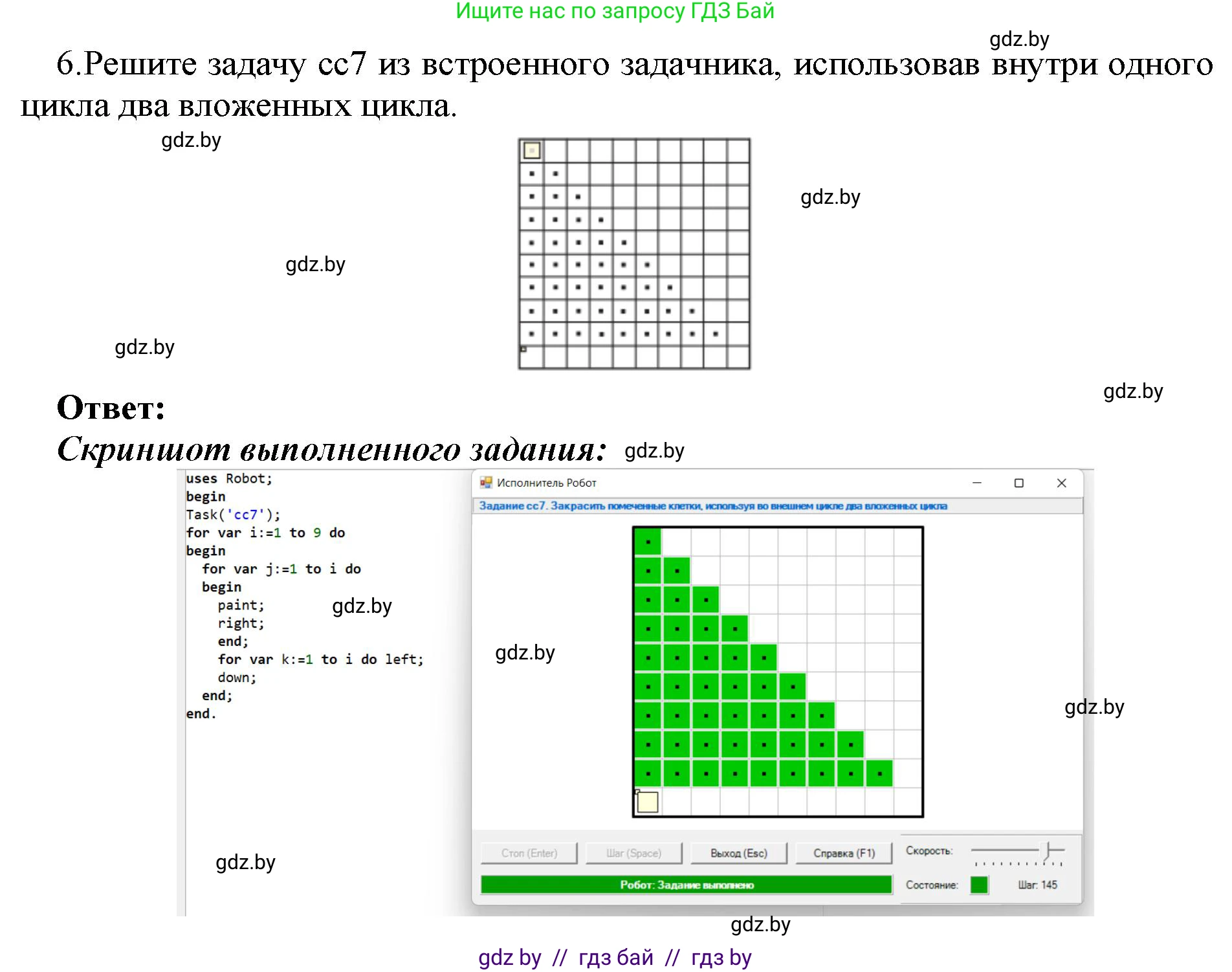 Информатика, 7 класс Учебник, авторы: Котов Владимир Михайлович, Лапо Анжелика Ивановна, Войтехович Елена Николаевна, издательство Народная асвета, Минск, 2017, страница 87, номер 6, Решение