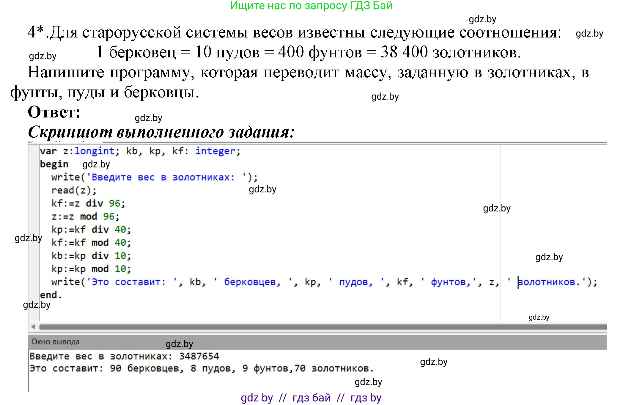Информатика, 7 класс Учебник, авторы: Котов Владимир Михайлович, Лапо Анжелика Ивановна, Войтехович Елена Николаевна, издательство Народная асвета, Минск, 2017, страница 107, номер 4, Решение