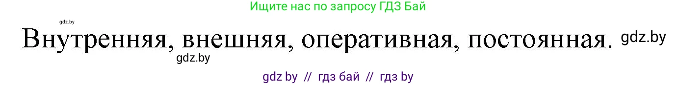 Информатика, 7 класс Учебник, авторы: Котов Владимир Михайлович, Лапо Анжелика Ивановна, Войтехович Елена Николаевна, издательство Народная асвета, Минск, 2017, страница 113, номер 5, Решение (продолжение 2)