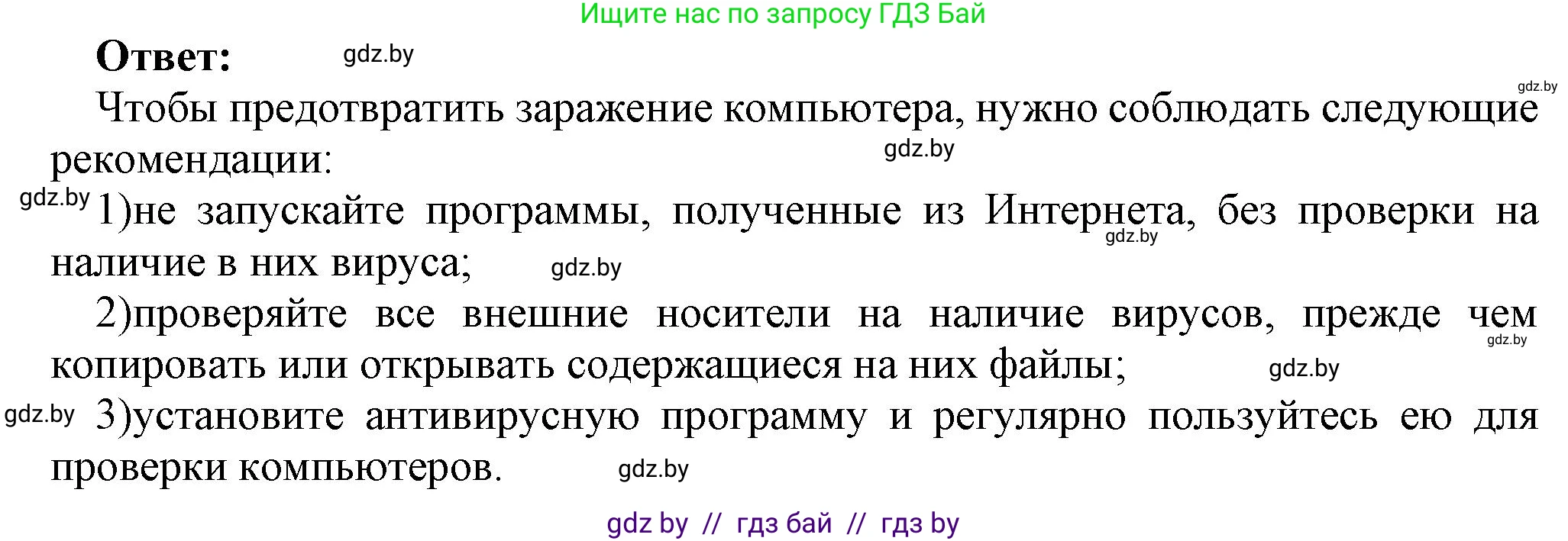 Информатика, 7 класс Учебник, авторы: Котов Владимир Михайлович, Лапо Анжелика Ивановна, Войтехович Елена Николаевна, издательство Народная асвета, Минск, 2017, страница 136, номер 6, Решение (продолжение 2)