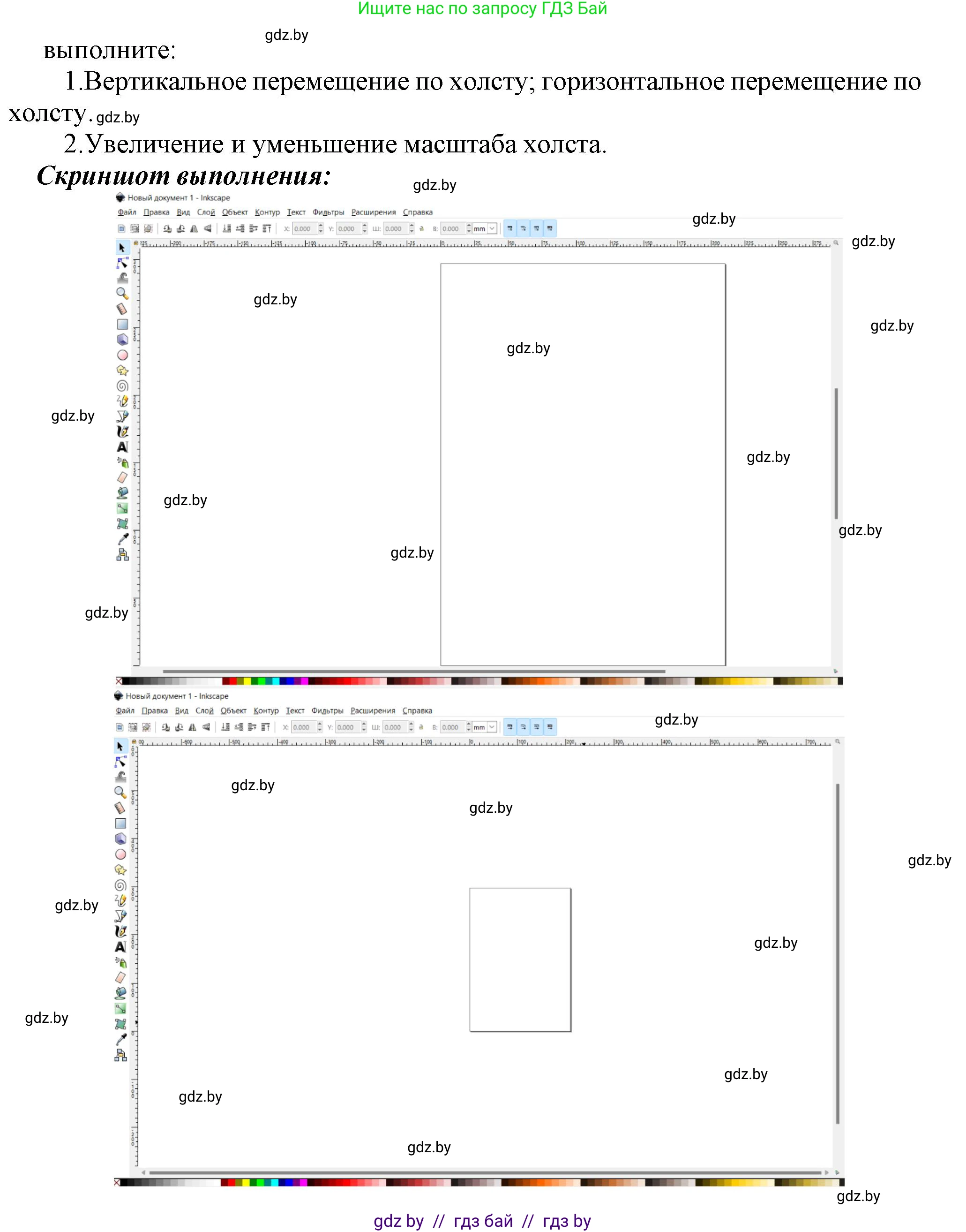 Информатика, 7 класс Учебник, авторы: Котов Владимир Михайлович, Лапо Анжелика Ивановна, Войтехович Елена Николаевна, издательство Народная асвета, Минск, 2017, страница 144, номер 1, Решение (продолжение 2)
