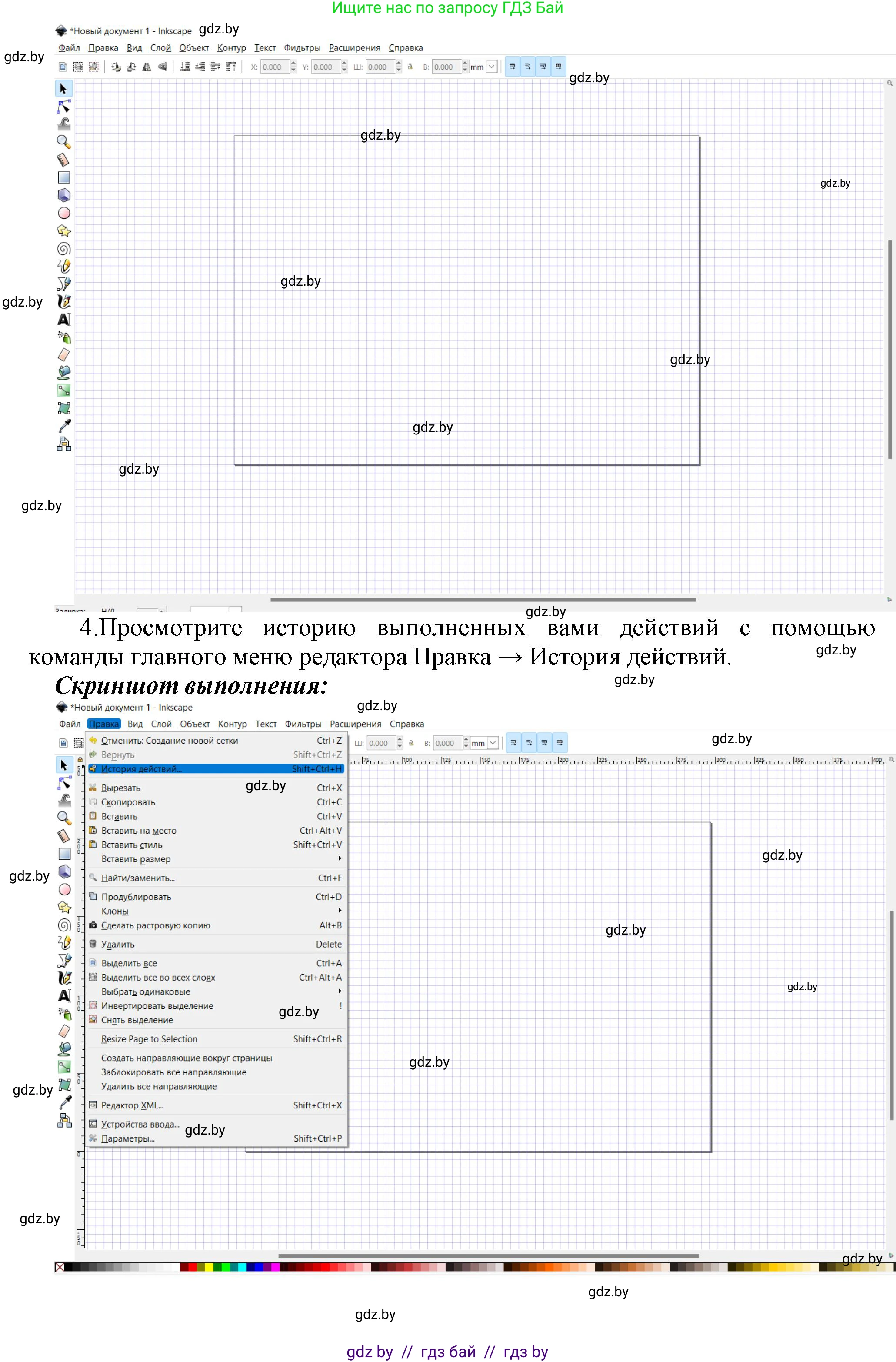 Информатика, 7 класс Учебник, авторы: Котов Владимир Михайлович, Лапо Анжелика Ивановна, Войтехович Елена Николаевна, издательство Народная асвета, Минск, 2017, страница 144, номер 2, Решение (продолжение 4)