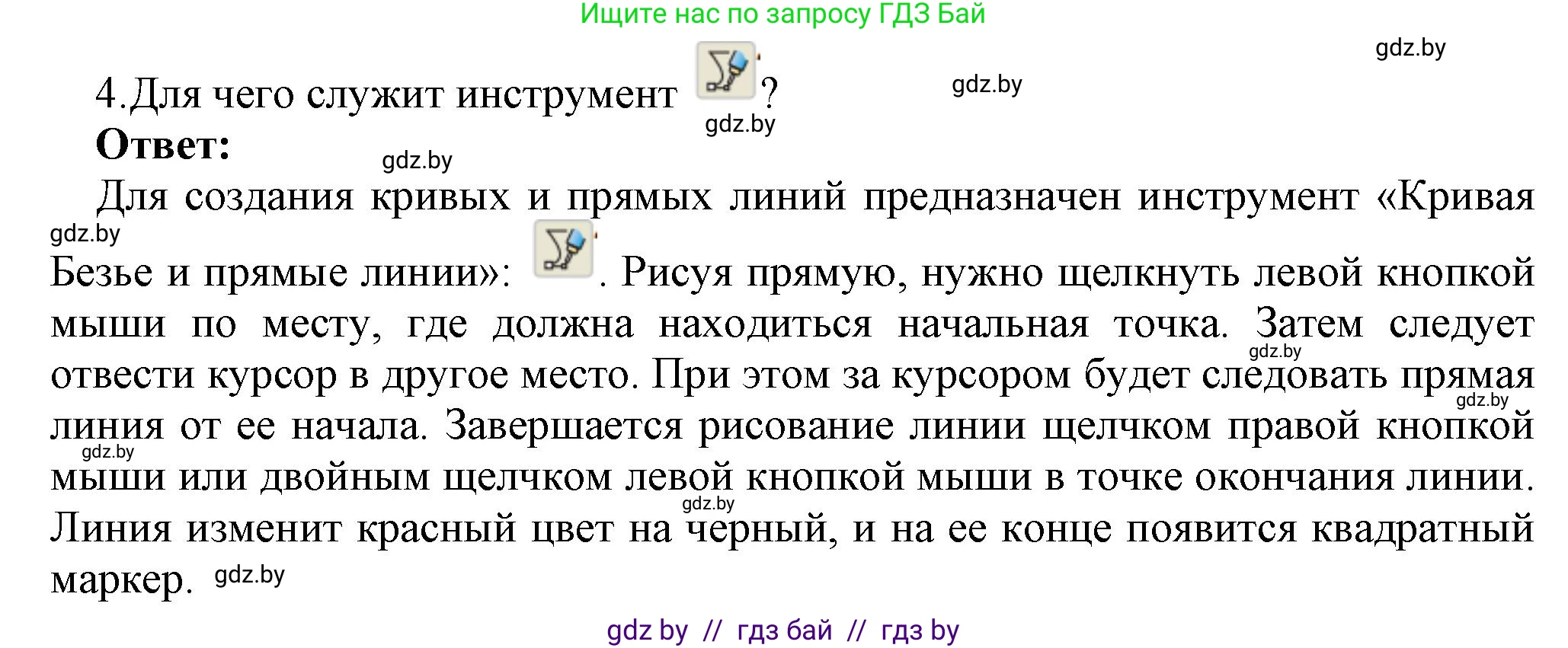 Информатика, 7 класс Учебник, авторы: Котов Владимир Михайлович, Лапо Анжелика Ивановна, Войтехович Елена Николаевна, издательство Народная асвета, Минск, 2017, страница 153, номер 4, Решение