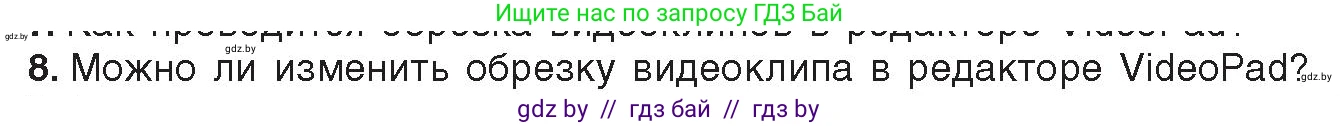 Информатика, 8 класс Учебник, авторы: Котов Владимир Михайлович, Лапо Анжелика Ивановна, Быкадоров Юрий Александрович, Войтехович Елена Николаевна, издательство Народная асвета, Минск, 2018, страница 22, номер 8, Условие