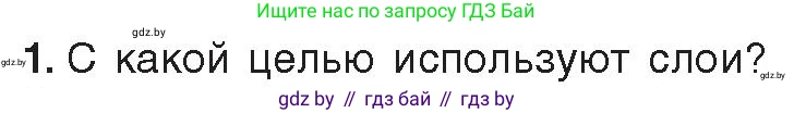 Информатика, 8 класс Учебник, авторы: Котов Владимир Михайлович, Лапо Анжелика Ивановна, Быкадоров Юрий Александрович, Войтехович Елена Николаевна, издательство Народная асвета, Минск, 2018, страница 41, номер 1, Условие