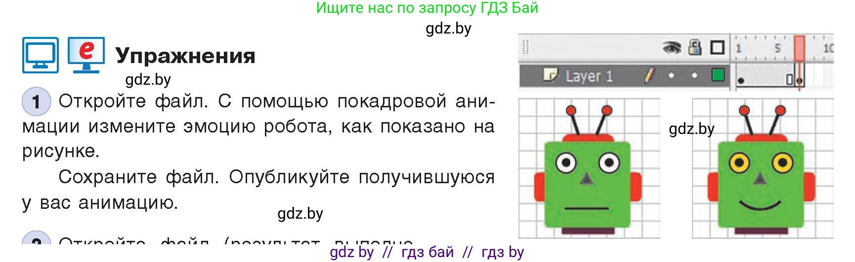 Информатика, 8 класс Учебник, авторы: Котов Владимир Михайлович, Лапо Анжелика Ивановна, Быкадоров Юрий Александрович, Войтехович Елена Николаевна, издательство Народная асвета, Минск, 2018, страница 46, номер 1, Условие