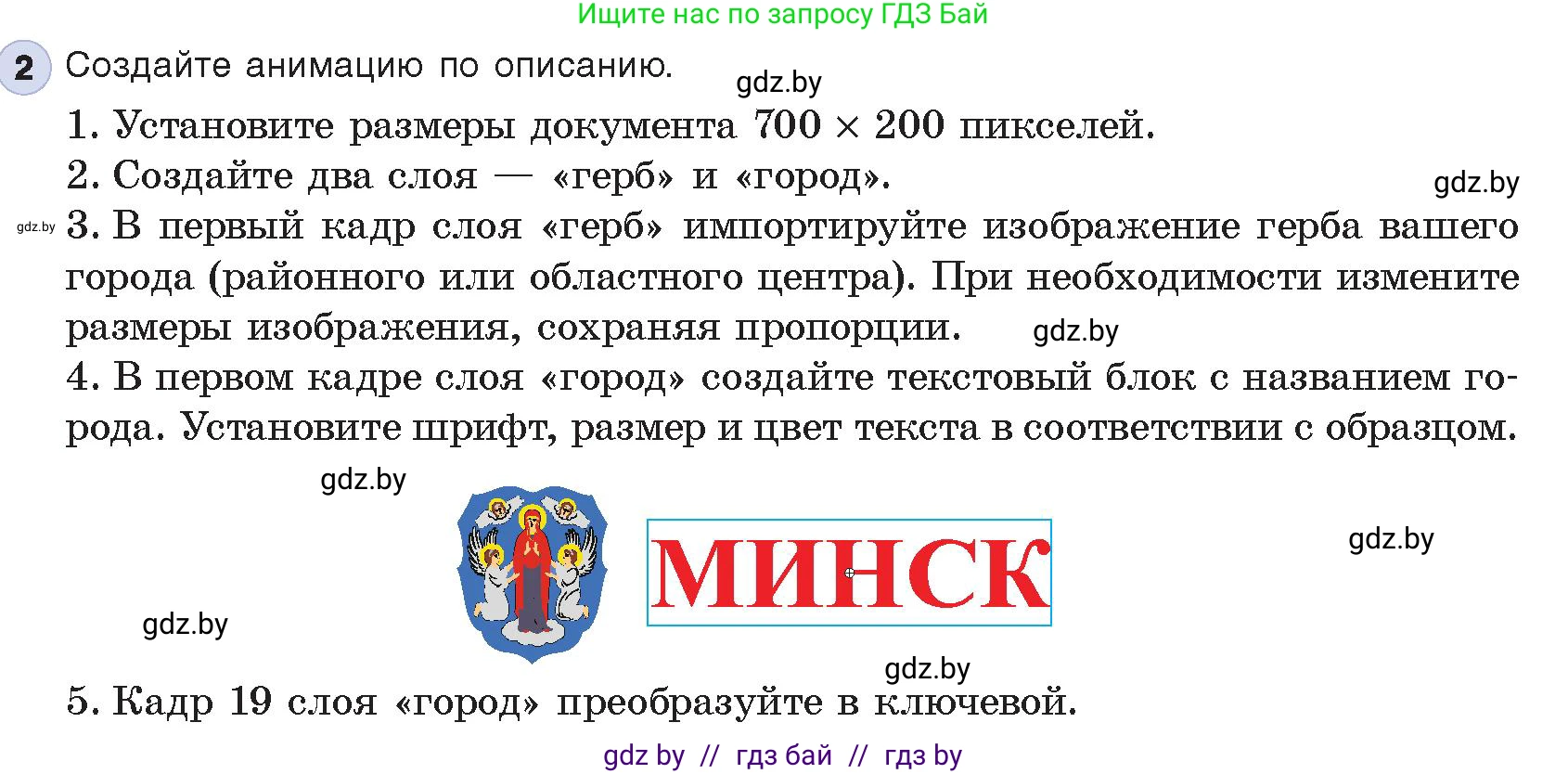 Информатика, 8 класс Учебник, авторы: Котов Владимир Михайлович, Лапо Анжелика Ивановна, Быкадоров Юрий Александрович, Войтехович Елена Николаевна, издательство Народная асвета, Минск, 2018, страница 56, номер 2, Условие