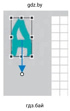 Трансформация буква А