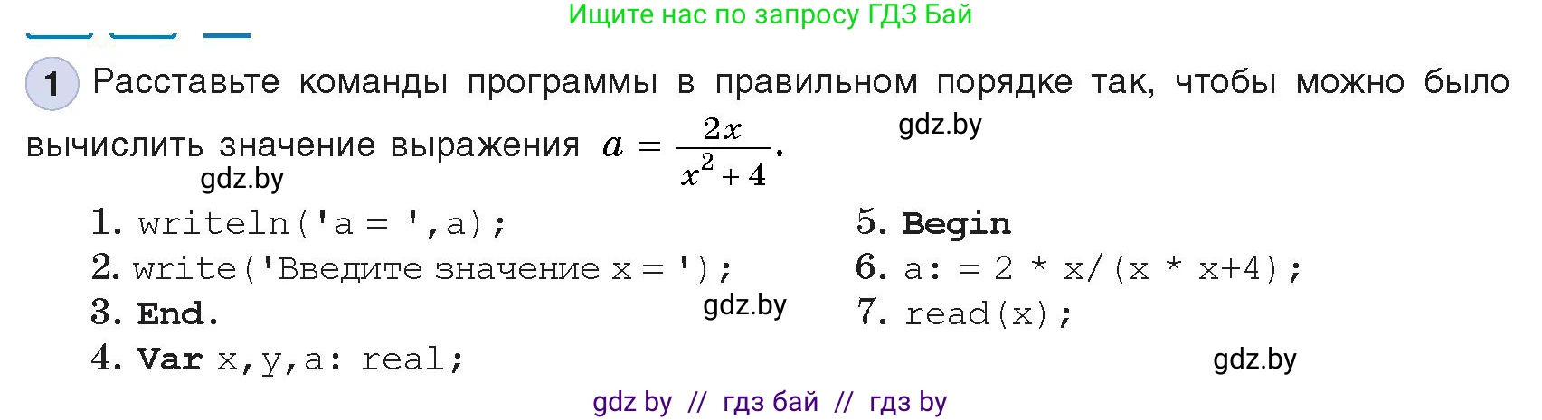 Информатика, 8 класс Учебник, авторы: Котов Владимир Михайлович, Лапо Анжелика Ивановна, Быкадоров Юрий Александрович, Войтехович Елена Николаевна, издательство Народная асвета, Минск, 2018, страница 64, номер 1, Условие