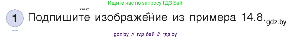 Информатика, 8 класс Учебник, авторы: Котов Владимир Михайлович, Лапо Анжелика Ивановна, Быкадоров Юрий Александрович, Войтехович Елена Николаевна, издательство Народная асвета, Минск, 2018, страница 71, номер 1, Условие