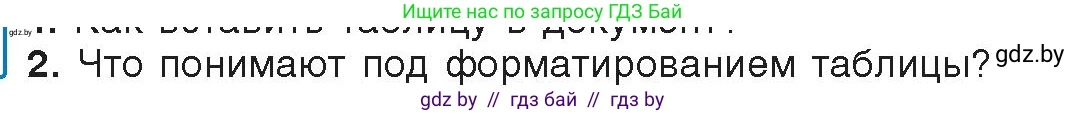 Информатика, 8 класс Учебник, авторы: Котов Владимир Михайлович, Лапо Анжелика Ивановна, Быкадоров Юрий Александрович, Войтехович Елена Николаевна, издательство Народная асвета, Минск, 2018, страница 124, номер 2, Условие