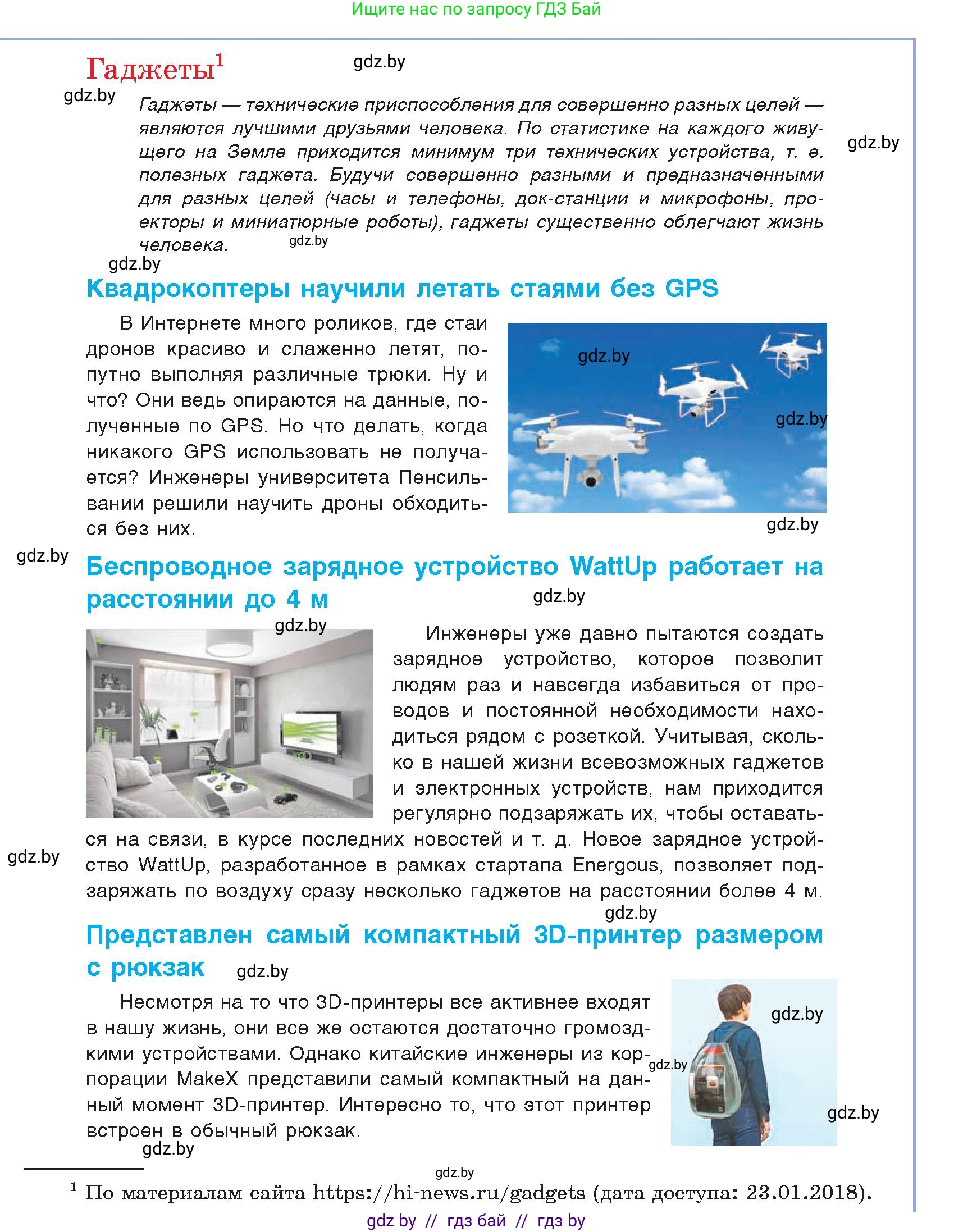 Информатика, 8 класс Учебник, авторы: Котов Владимир Михайлович, Лапо Анжелика Ивановна, Быкадоров Юрий Александрович, Войтехович Елена Николаевна, издательство Народная асвета, Минск, 2018, страница 138, номер 4, Условие (продолжение 2)