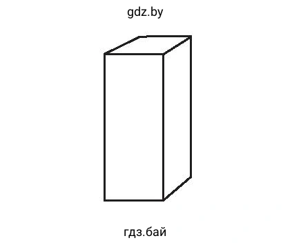 Прямоугольный параллелепипед