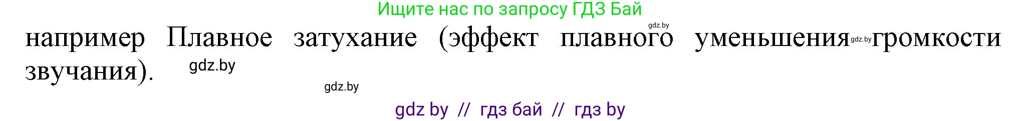 Информатика, 8 класс Учебник, авторы: Котов Владимир Михайлович, Лапо Анжелика Ивановна, Быкадоров Юрий Александрович, Войтехович Елена Николаевна, издательство Народная асвета, Минск, 2018, страница 15, номер 4, Решение (продолжение 2)