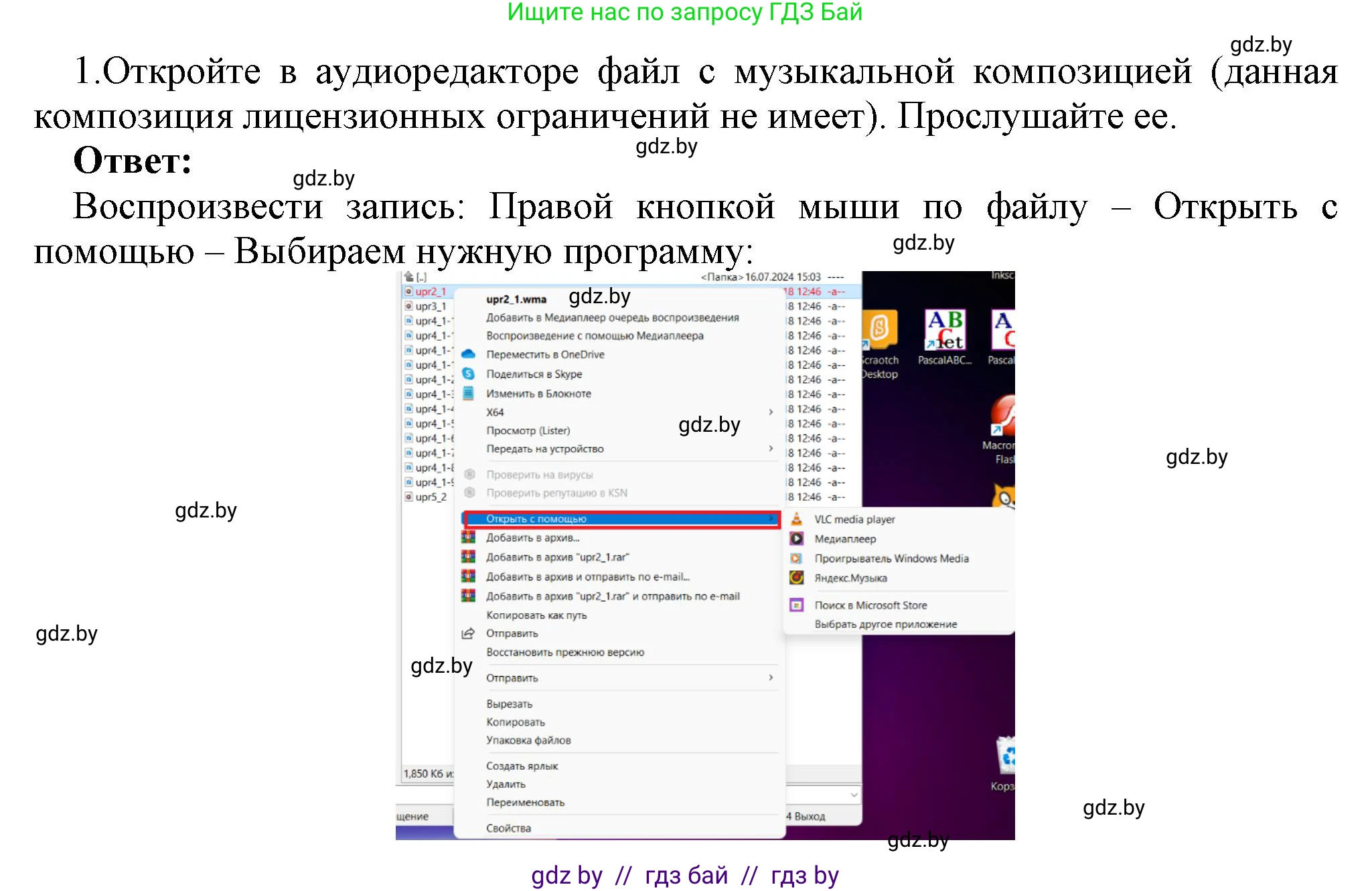 Информатика, 8 класс Учебник, авторы: Котов Владимир Михайлович, Лапо Анжелика Ивановна, Быкадоров Юрий Александрович, Войтехович Елена Николаевна, издательство Народная асвета, Минск, 2018, страница 15, номер 1, Решение