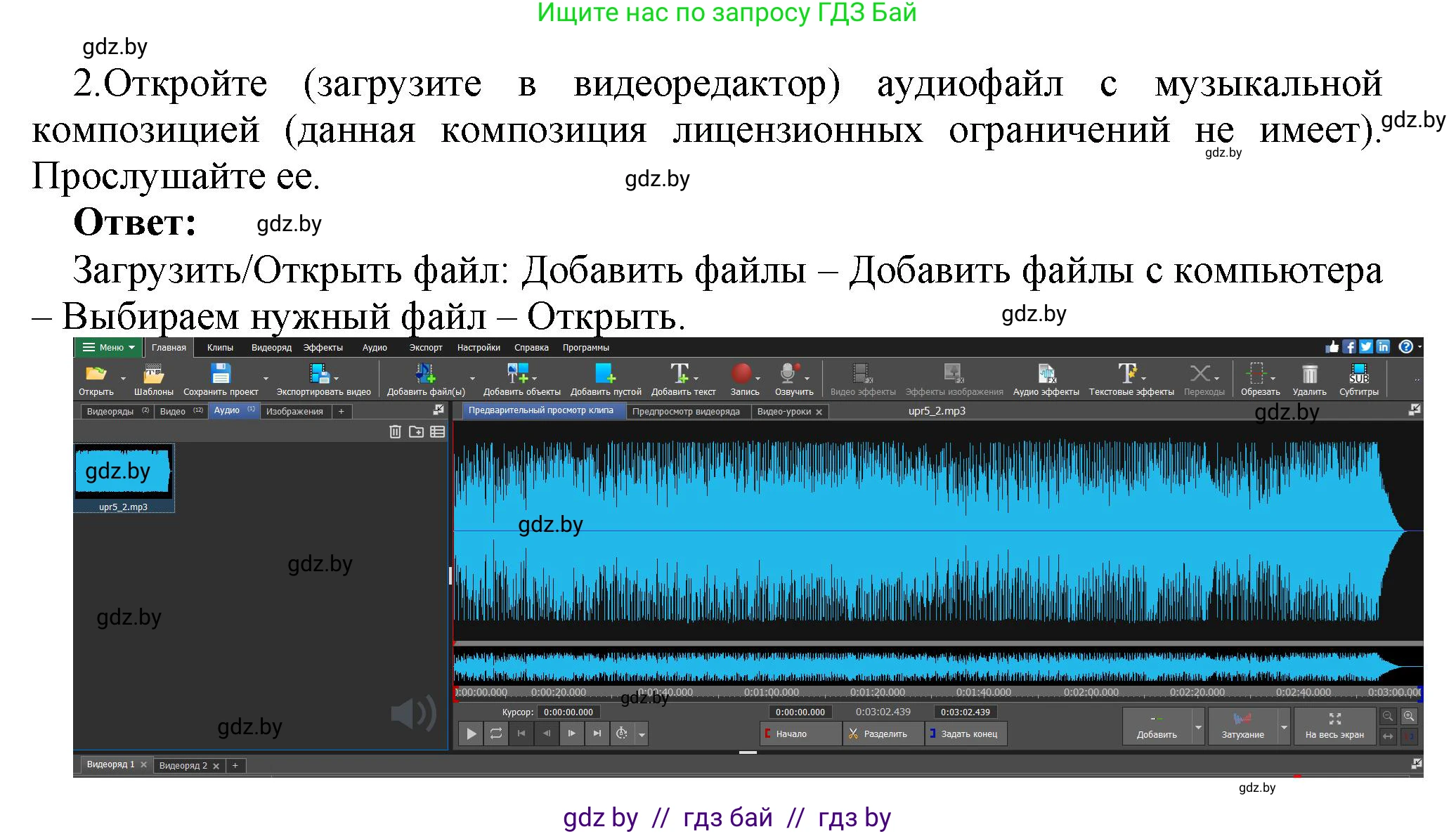 Информатика, 8 класс Учебник, авторы: Котов Владимир Михайлович, Лапо Анжелика Ивановна, Быкадоров Юрий Александрович, Войтехович Елена Николаевна, издательство Народная асвета, Минск, 2018, страница 26, номер 2, Решение