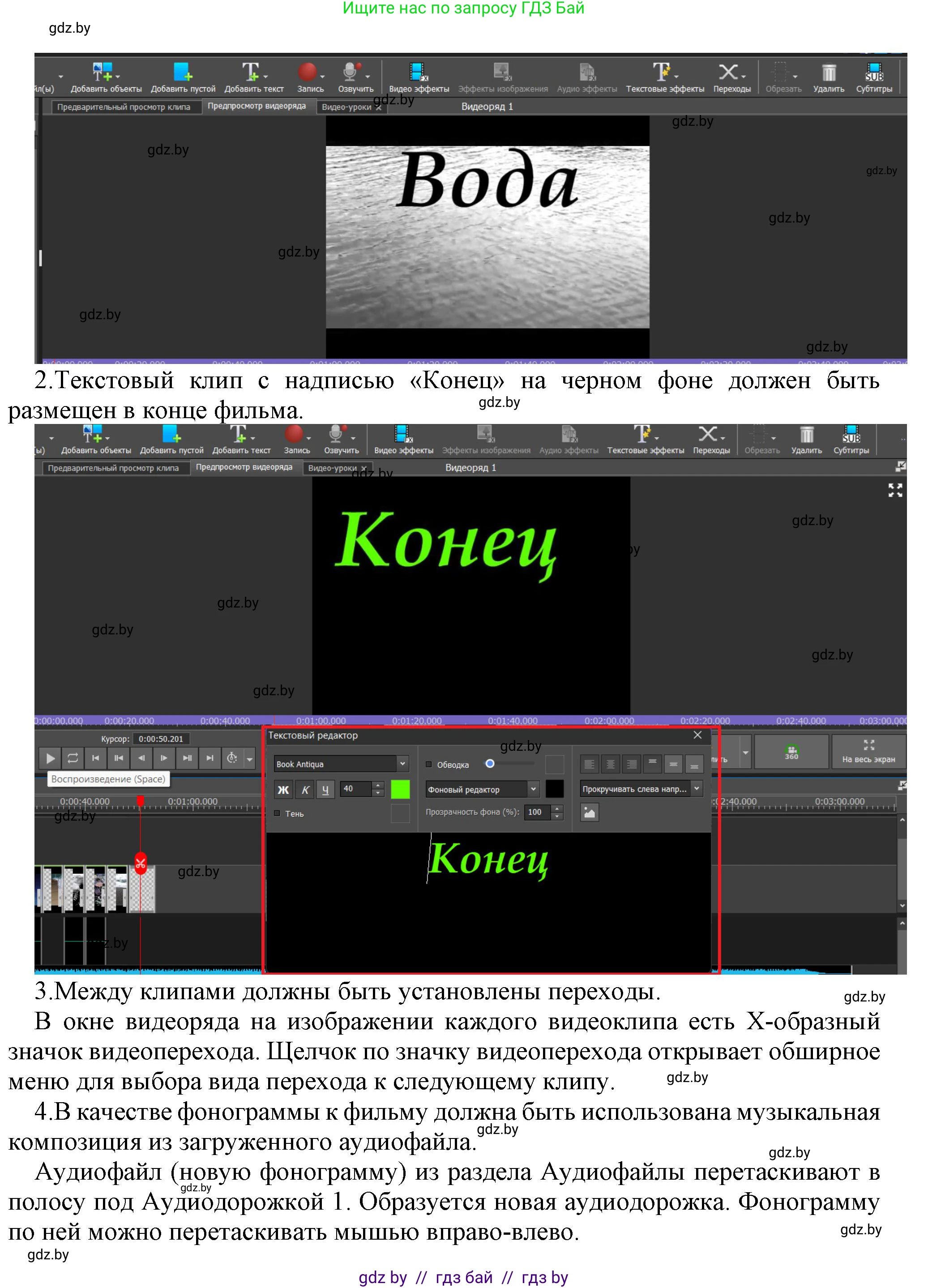 Информатика, 8 класс Учебник, авторы: Котов Владимир Михайлович, Лапо Анжелика Ивановна, Быкадоров Юрий Александрович, Войтехович Елена Николаевна, издательство Народная асвета, Минск, 2018, страница 26, номер 3, Решение (продолжение 2)