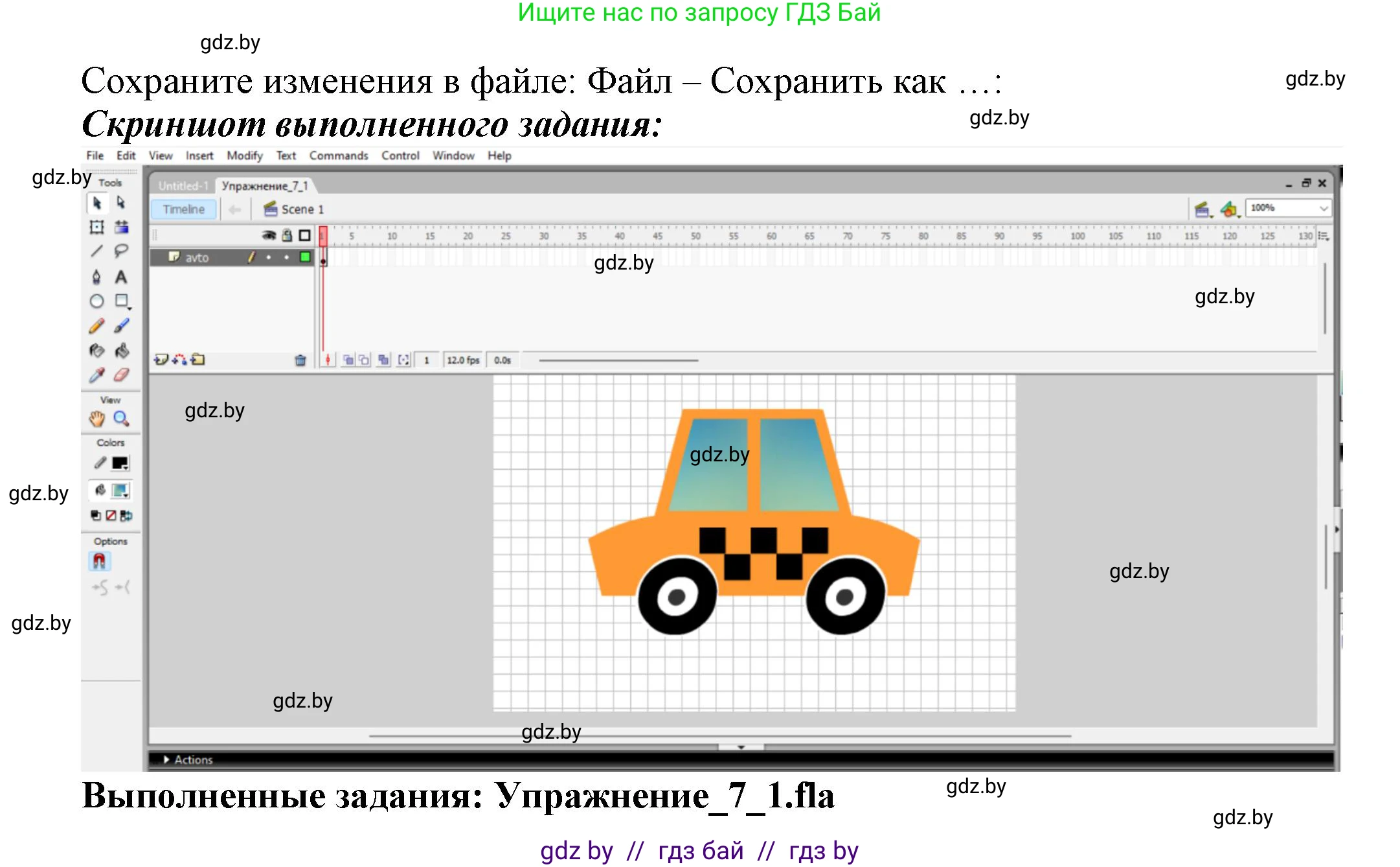 Информатика, 8 класс Учебник, авторы: Котов Владимир Михайлович, Лапо Анжелика Ивановна, Быкадоров Юрий Александрович, Войтехович Елена Николаевна, издательство Народная асвета, Минск, 2018, страница 36, номер 1, Решение (продолжение 3)