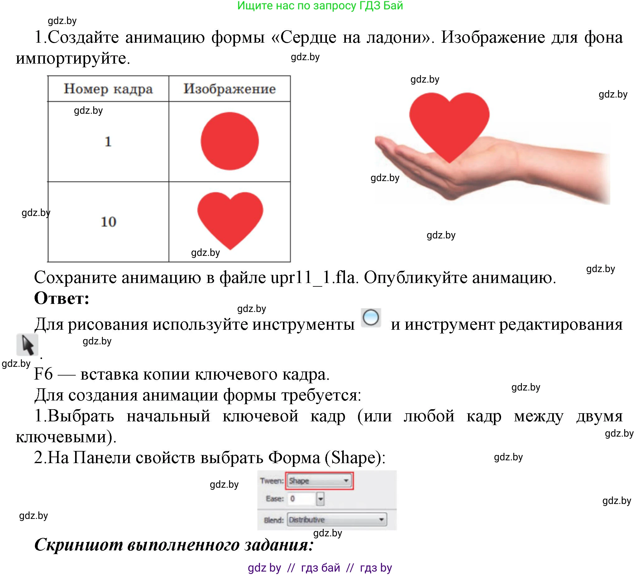 Информатика, 8 класс Учебник, авторы: Котов Владимир Михайлович, Лапо Анжелика Ивановна, Быкадоров Юрий Александрович, Войтехович Елена Николаевна, издательство Народная асвета, Минск, 2018, страница 53, номер 1, Решение