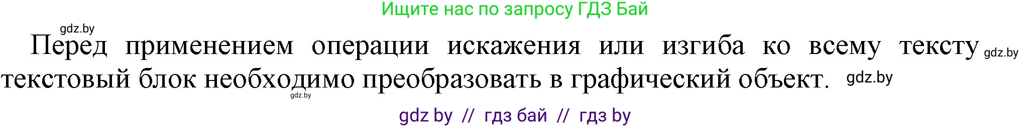 Информатика, 8 класс Учебник, авторы: Котов Владимир Михайлович, Лапо Анжелика Ивановна, Быкадоров Юрий Александрович, Войтехович Елена Николаевна, издательство Народная асвета, Минск, 2018, страница 56, номер 2, Решение (продолжение 2)