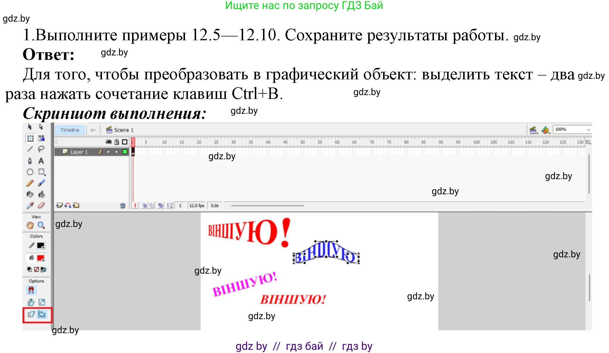 Информатика, 8 класс Учебник, авторы: Котов Владимир Михайлович, Лапо Анжелика Ивановна, Быкадоров Юрий Александрович, Войтехович Елена Николаевна, издательство Народная асвета, Минск, 2018, страница 56, номер 1, Решение