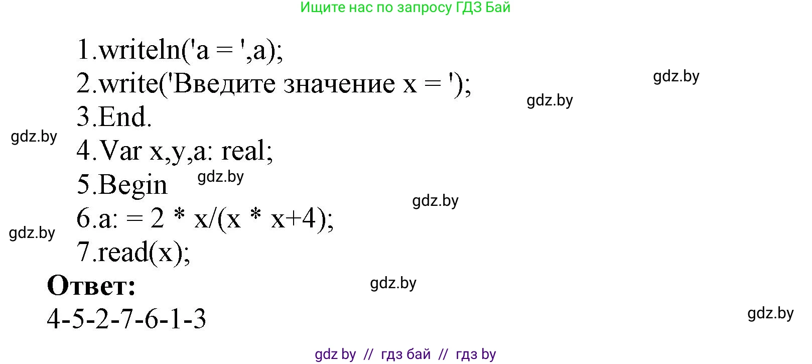 Информатика, 8 класс Учебник, авторы: Котов Владимир Михайлович, Лапо Анжелика Ивановна, Быкадоров Юрий Александрович, Войтехович Елена Николаевна, издательство Народная асвета, Минск, 2018, страница 64, номер 1, Решение (продолжение 2)
