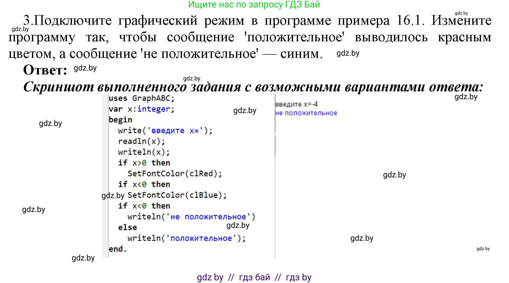 Информатика, 8 класс Учебник, авторы: Котов Владимир Михайлович, Лапо Анжелика Ивановна, Быкадоров Юрий Александрович, Войтехович Елена Николаевна, издательство Народная асвета, Минск, 2018, страница 81, номер 3, Решение
