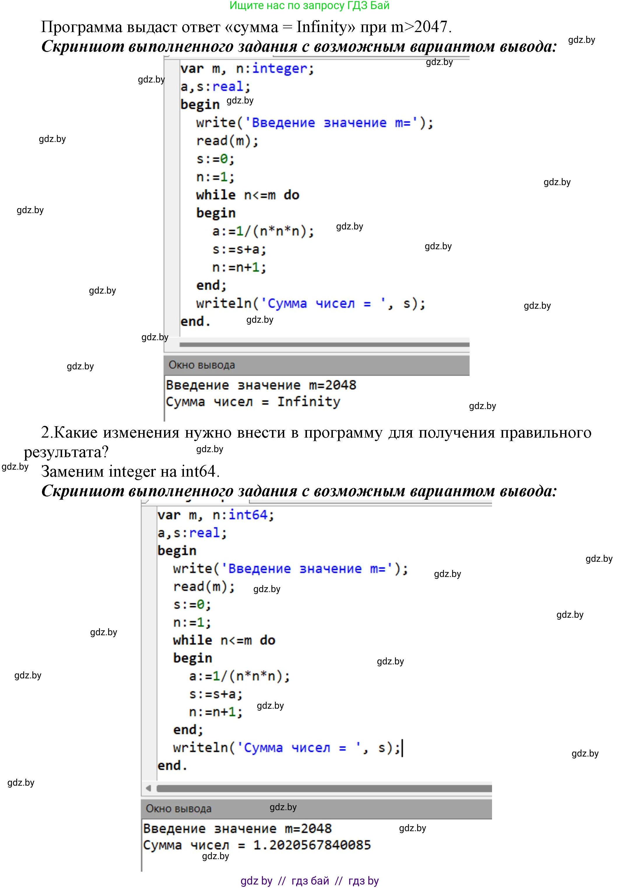 Информатика, 8 класс Учебник, авторы: Котов Владимир Михайлович, Лапо Анжелика Ивановна, Быкадоров Юрий Александрович, Войтехович Елена Николаевна, издательство Народная асвета, Минск, 2018, страница 107, номер 6, Решение (продолжение 2)