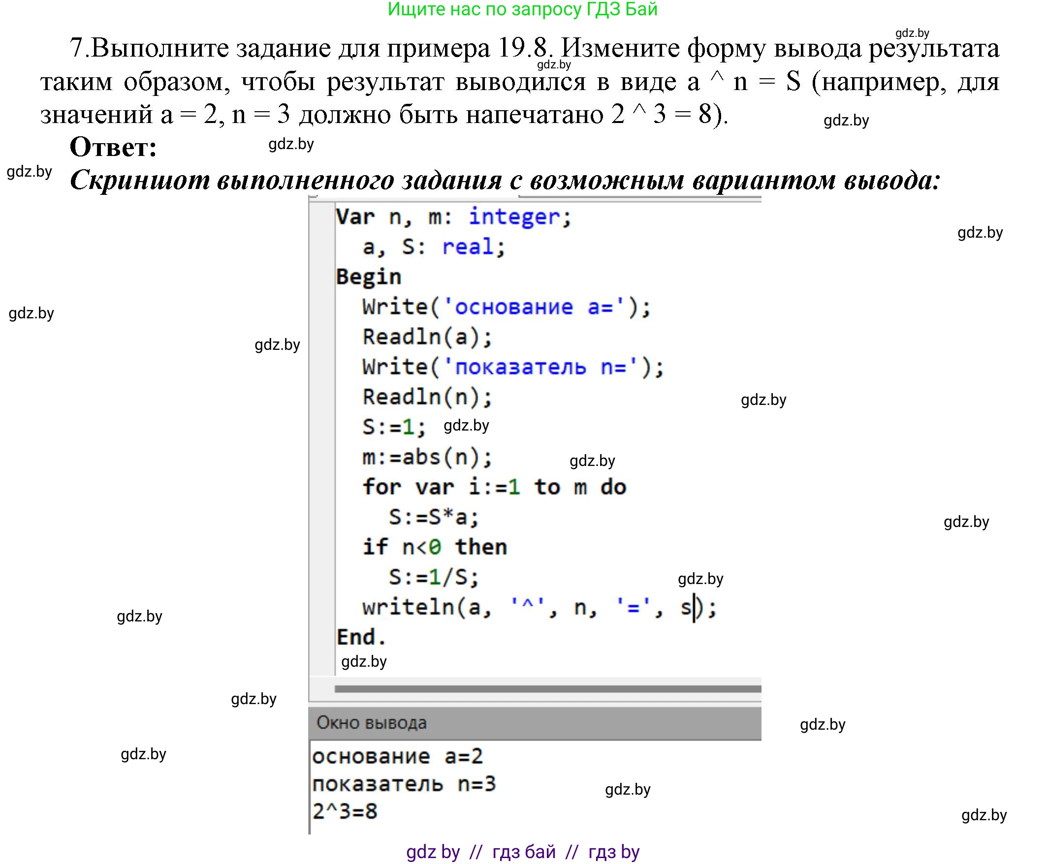 Информатика, 8 класс Учебник, авторы: Котов Владимир Михайлович, Лапо Анжелика Ивановна, Быкадоров Юрий Александрович, Войтехович Елена Николаевна, издательство Народная асвета, Минск, 2018, страница 107, номер 7, Решение