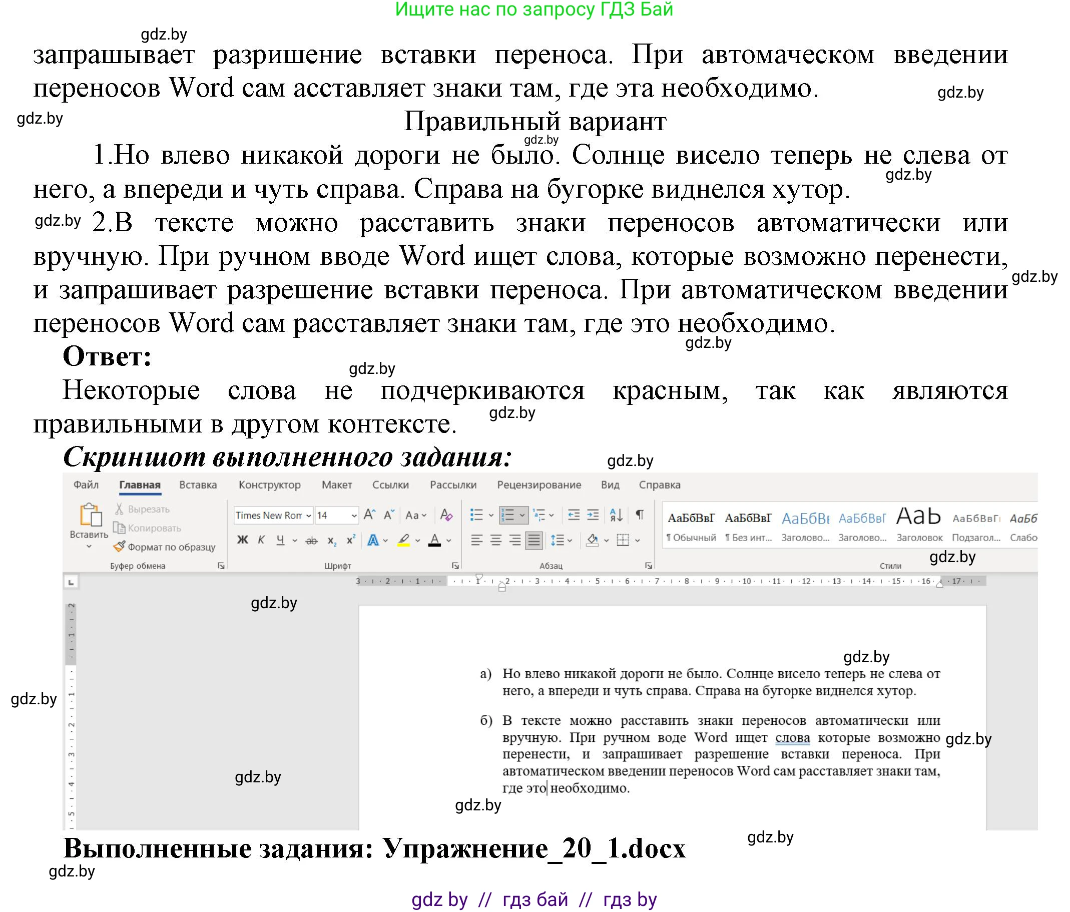 Информатика, 8 класс Учебник, авторы: Котов Владимир Михайлович, Лапо Анжелика Ивановна, Быкадоров Юрий Александрович, Войтехович Елена Николаевна, издательство Народная асвета, Минск, 2018, страница 113, номер 1, Решение (продолжение 2)