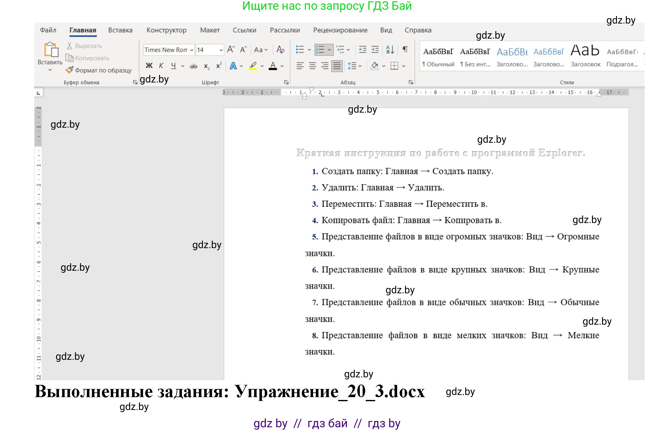 Информатика, 8 класс Учебник, авторы: Котов Владимир Михайлович, Лапо Анжелика Ивановна, Быкадоров Юрий Александрович, Войтехович Елена Николаевна, издательство Народная асвета, Минск, 2018, страница 114, номер 3, Решение (продолжение 2)