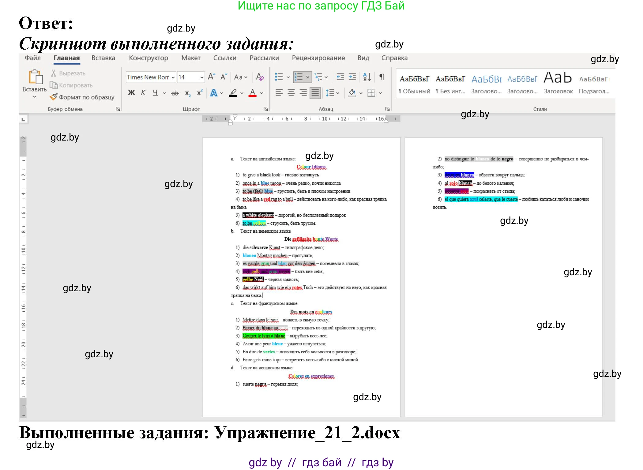 Информатика, 8 класс Учебник, авторы: Котов Владимир Михайлович, Лапо Анжелика Ивановна, Быкадоров Юрий Александрович, Войтехович Елена Николаевна, издательство Народная асвета, Минск, 2018, страница 118, номер 2, Решение (продолжение 3)